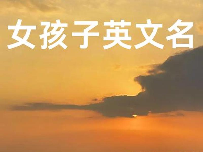 a字开头的女明星名字、a字开头的女明星名字大全 a字开头的女明星名字、a字开头的女明星名字大全