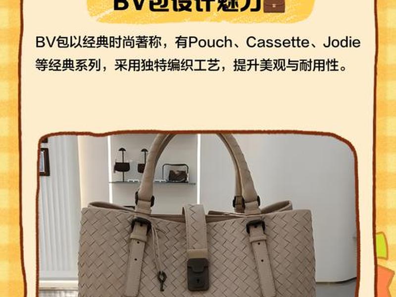 bv包包什么档次 bv包包是什么档次 bv包包什么档次 bv包包是什么档次