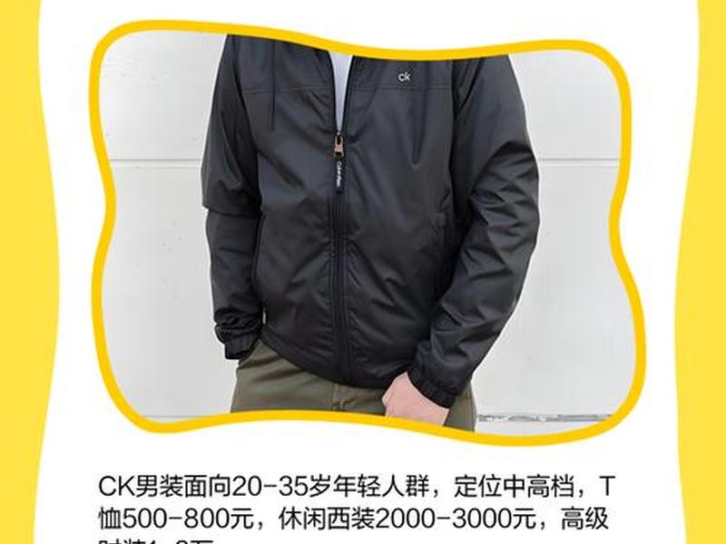 ck属于什么档次的品牌 ck属于什么档次的品牌男装