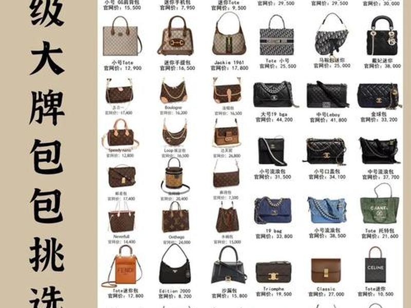 500元的包包经典款推荐（500元的包包经典款推荐什么牌子）