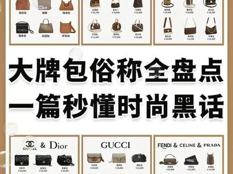 1000以内的包包；1000以内包包的商标有哪些