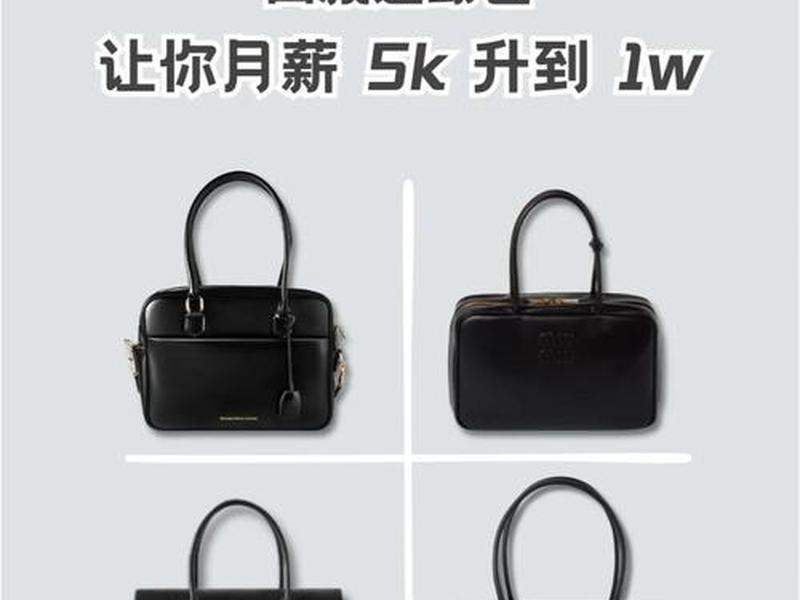 5k预算包包推荐(5k预算包包推荐哪款) 5k预算包包推荐(5k预算包包推荐哪款)
