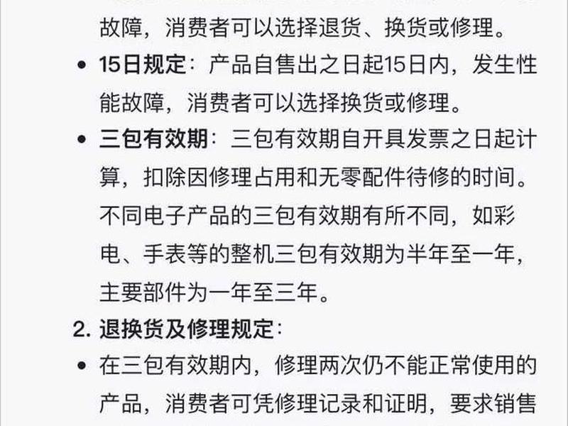 3包产品有哪些 - 3包产品有哪些要求