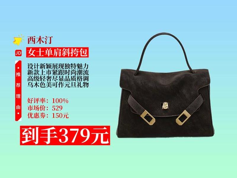 150元左右的女士包、150元左右的女士包有哪些