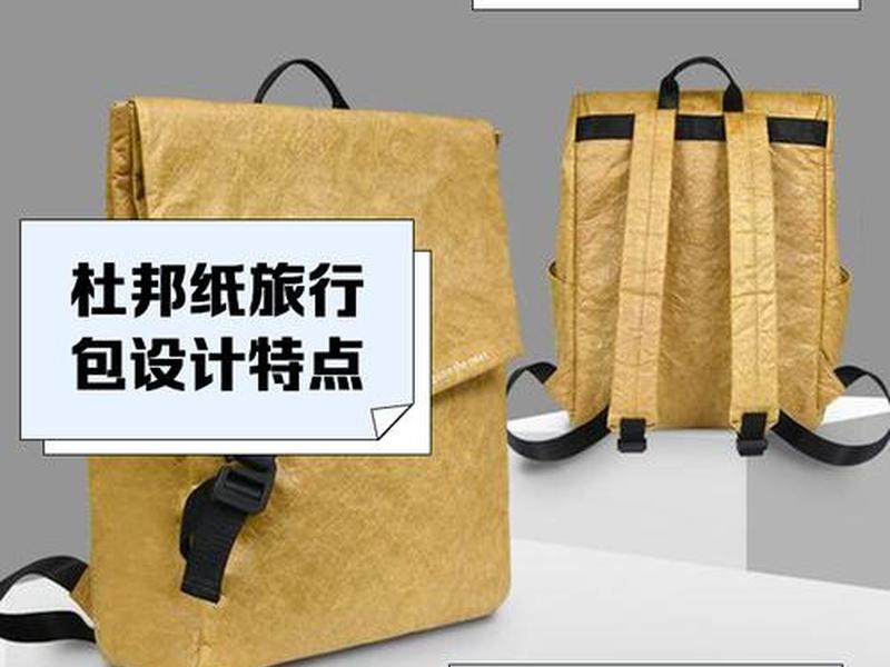 costa杜邦纸包；杜邦纸 包