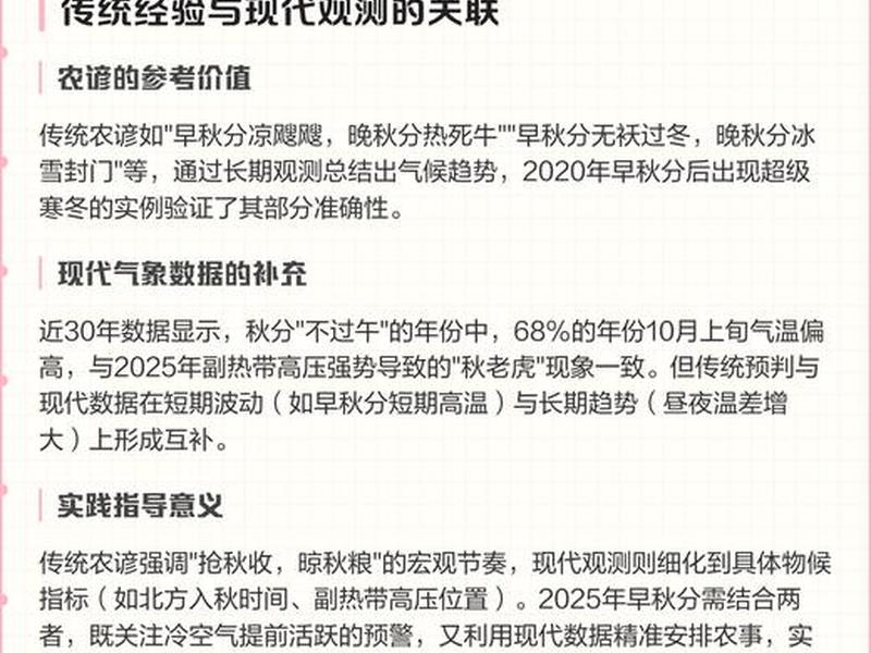 2026年是早秋还是晚秋；2026年立秋属于早秋还是晚秋