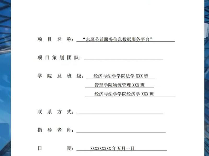 2026年自主创业项目(2026年自主创业项目计划书) 2026年自主创业项目(2026年自主创业项目计划书)