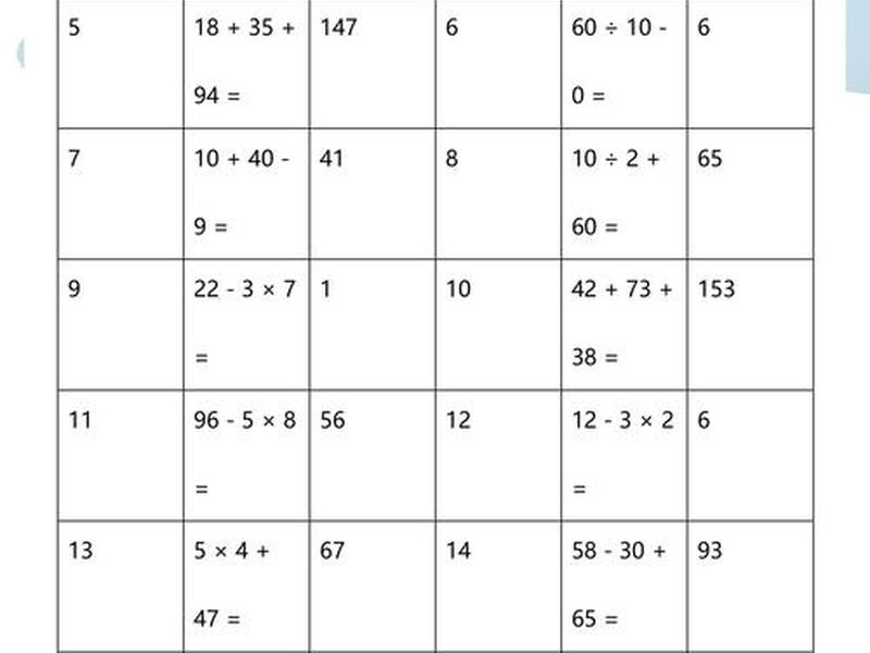 150以内的加减法混合题，150以内的加减法混合题100道