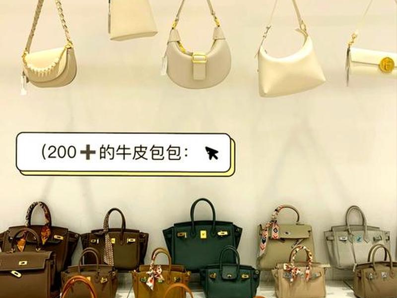 200以内包包店推荐、200以内包包店推荐哪款