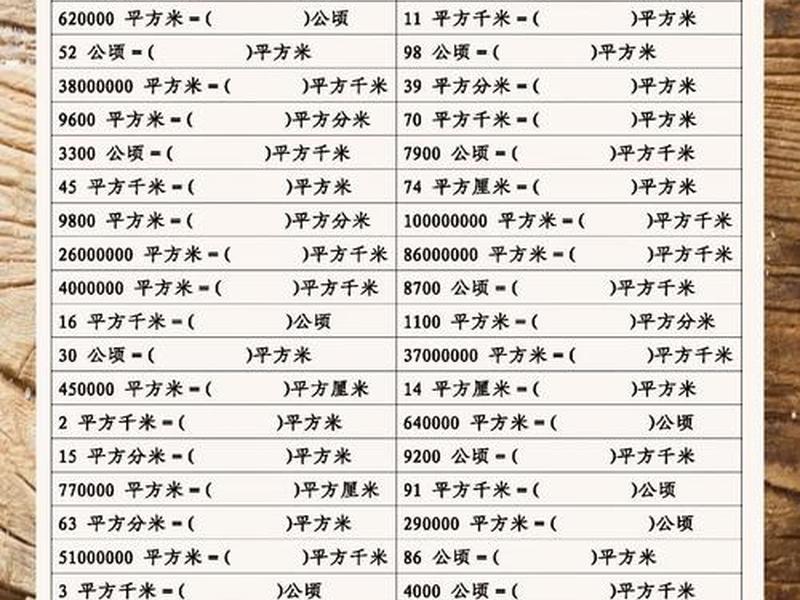 400以内的合数表（400以内的合数表图片）