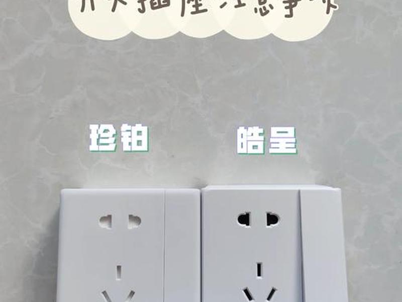 10大品牌开关 10大品牌开关插座 10大品牌开关 10大品牌开关插座