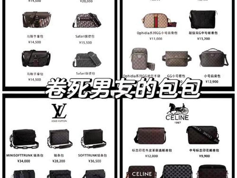 1000元以内小众品牌包包推荐、1000元以内小众品牌包包推荐男士