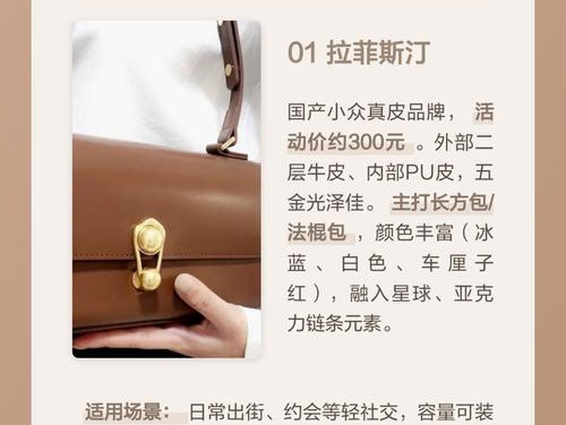 500元以下品牌包包(500元以下品牌包包排行榜) 500元以下品牌包包(500元以下品牌包包排行榜)