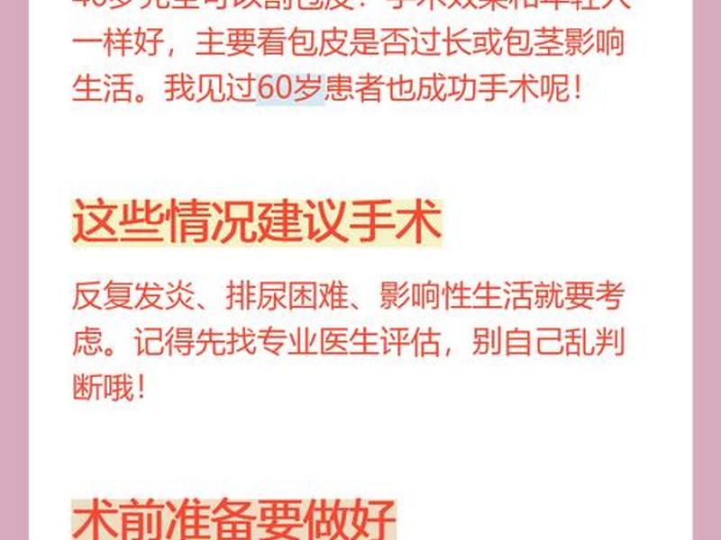 40岁还可以做手术吗、40岁还可以做手术吗多少钱 40岁还可以做手术吗、40岁还可以做手术吗多少钱