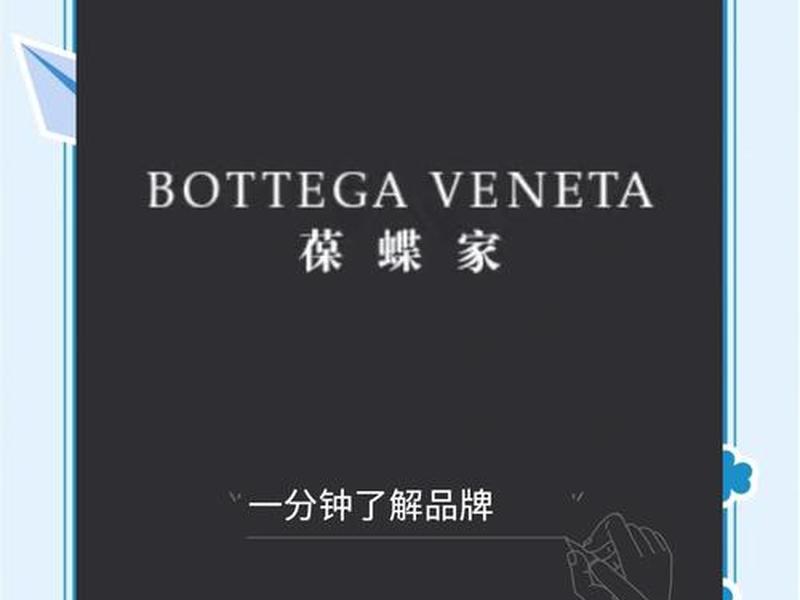bv品牌简介,bv品牌介绍 bv品牌简介,bv品牌介绍