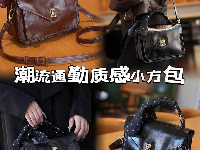 2020秋冬女包流行款式;2020秋冬女包流行款式大全 2020秋冬女包流行款式;2020秋冬女包流行款式大全