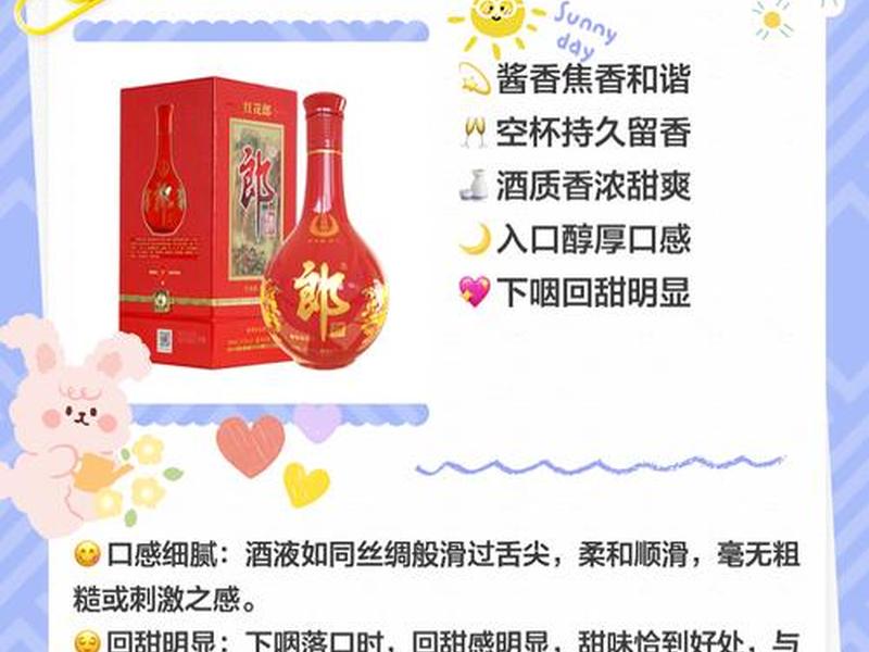 500左右白酒推荐;500左右的白酒推荐 500左右白酒推荐;500左右的白酒推荐