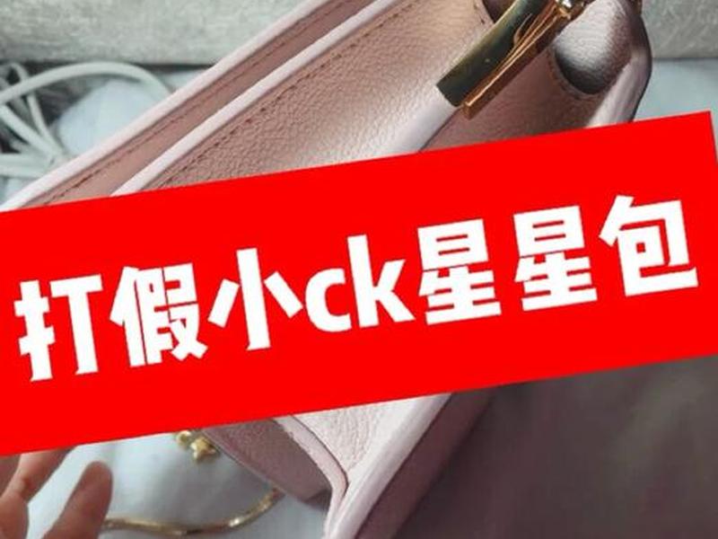 ck包包和小ck有什么区别、ck包包和小ck有什么区别吗 ck包包和小ck有什么区别、ck包包和小ck有什么区别吗