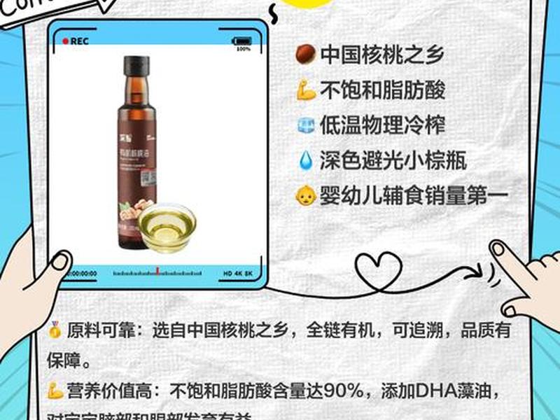 2020核桃油品牌排行榜、2020核桃油品牌排行榜前十名 2020核桃油品牌排行榜、2020核桃油品牌排行榜前十名