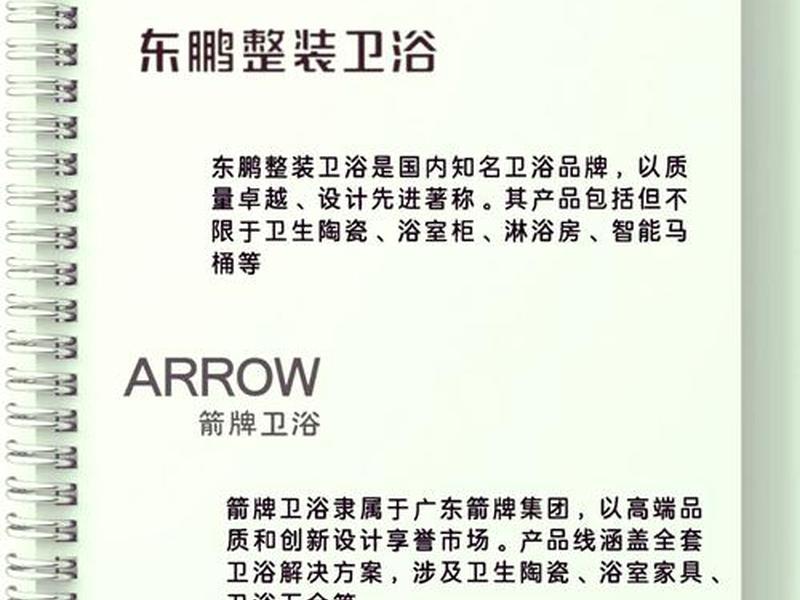 2020年十大厨卫品牌(2020年十大厨卫品牌排行榜) 2020年十大厨卫品牌(2020年十大厨卫品牌排行榜)