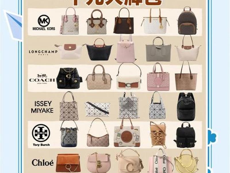 1000以内小众品牌包包排行榜、1000以内小众品牌包包排行榜有哪些