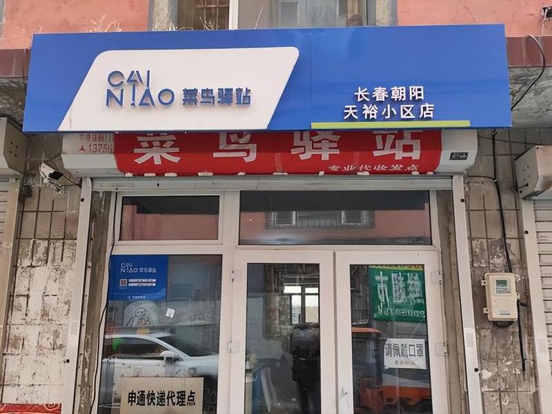 bebe柴碧云包包（怎么取菜鸟驿站的包裹）