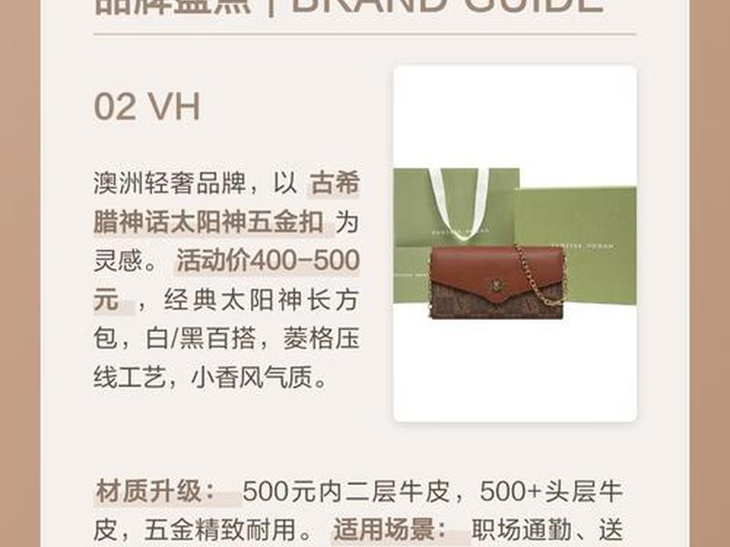 500块以内的包包牌子(500块以内的包包牌子推荐) 500块以内的包包牌子(500块以内的包包牌子推荐)