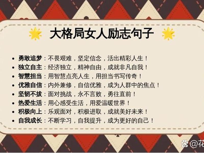 35岁成功女强人包装、35岁成功人士名言名句大全 35岁成功女强人包装、35岁成功人士名言名句大全