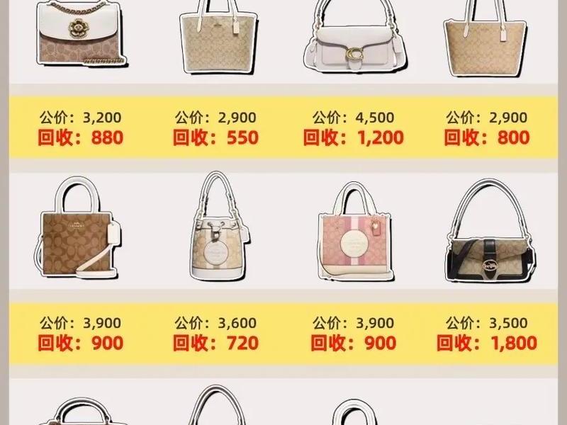 coach牌子包包价格 coach品牌包的价位 coach牌子包包价格 coach品牌包的价位