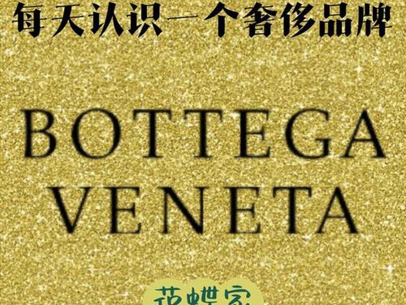 bv品牌简介,bv品牌介绍 bv品牌简介,bv品牌介绍