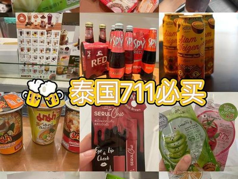 711泰国品牌包包怎么样;711泰国品牌包包怎么样啊 711泰国品牌包包怎么样;711泰国品牌包包怎么样啊