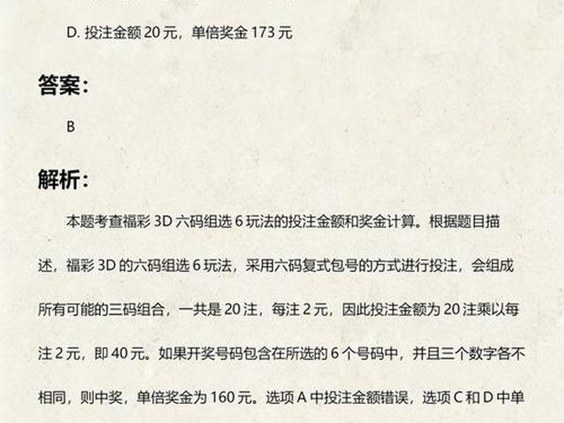 3d包是什么;3d包号是什么 3d包是什么;3d包号是什么