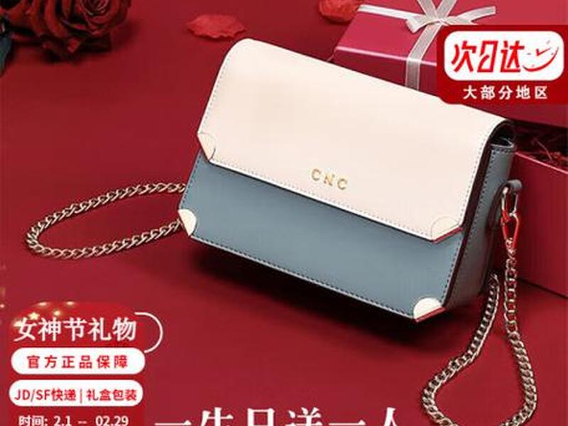 cnc包包是什么牌子 cnc女包是什么牌子 cnc包包是什么牌子 cnc女包是什么牌子