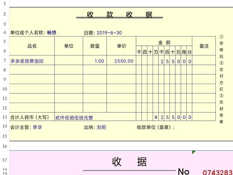 500元以下零星支出不用发票的收据模板(500元以下零星支出不用发票的收据模板怎么写) 500元以下零星支出不用发票的收据模板(500元以下零星支出不用发票的收据模板怎么写)