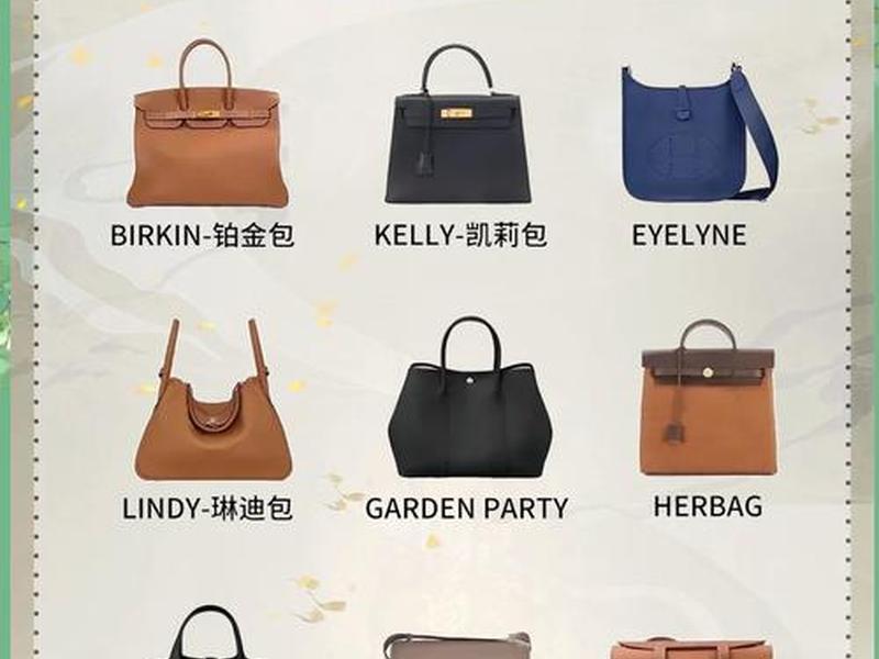 10大品牌包包有哪些 10大品牌包包有哪些款式