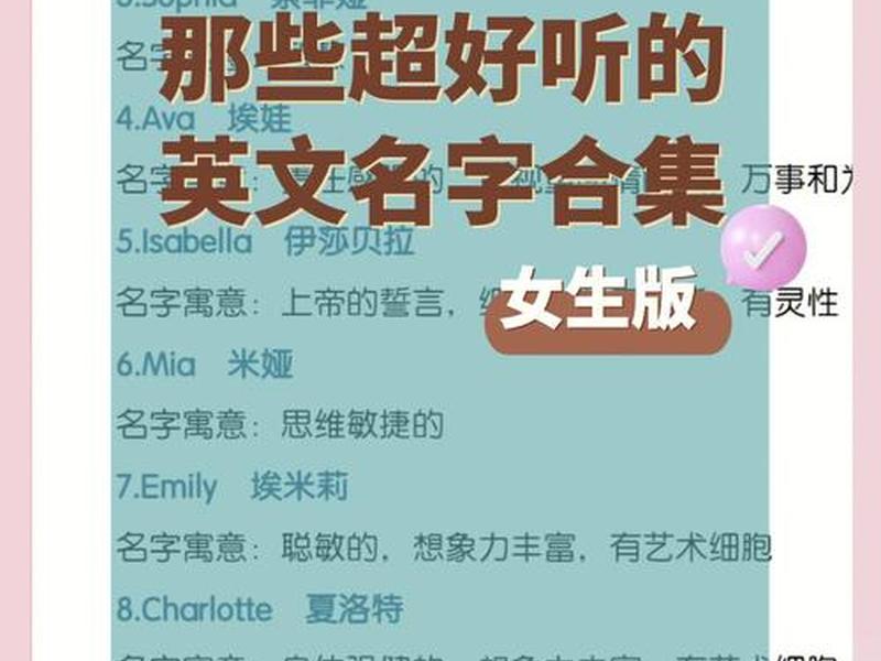 b字开头的英文名字女生 - b字开头的英文名字女生可爱 b字开头的英文名字女生 - b字开头的英文名字女生可爱