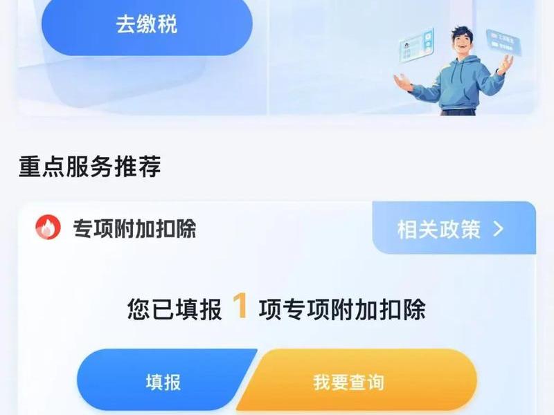 400以内的个税需要补吗,400以内的个税交了能退吗 400以内的个税需要补吗,400以内的个税交了能退吗
