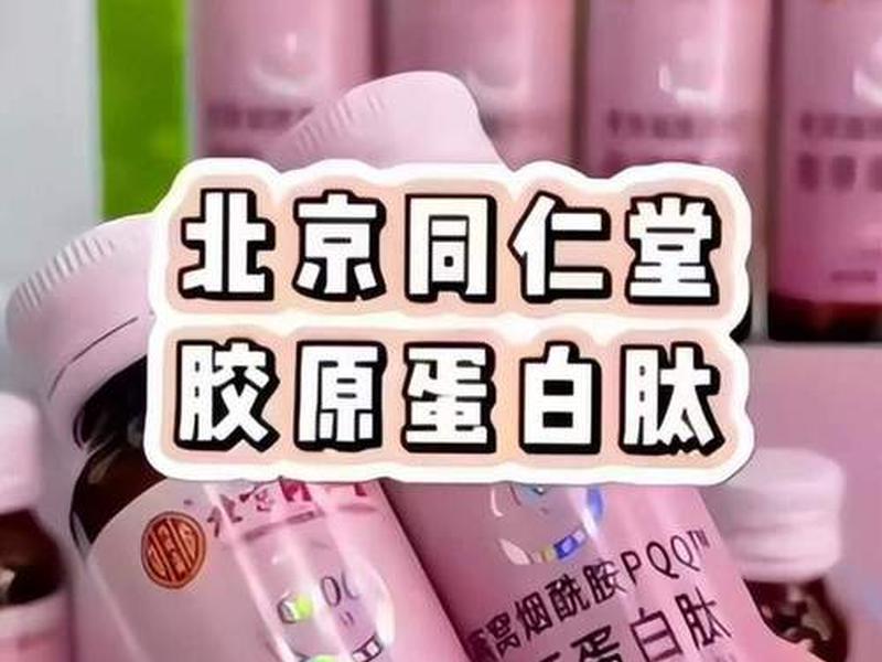 2022胶原蛋白十大品牌排行榜;2022胶原蛋白十大品牌排行榜有哪些 2022胶原蛋白十大品牌排行榜;2022胶原蛋白十大品牌排行榜有哪些