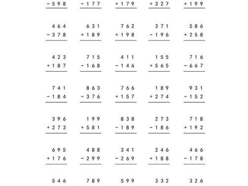 1000以内竖式计算题可打印 - 1000以内竖式计算题可打印20道 1000以内竖式计算题可打印 - 1000以内竖式计算题可打印20道