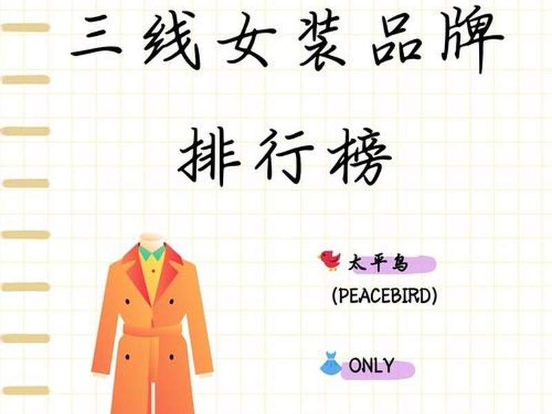 30左右女装品牌、30岁左右女装品牌推荐