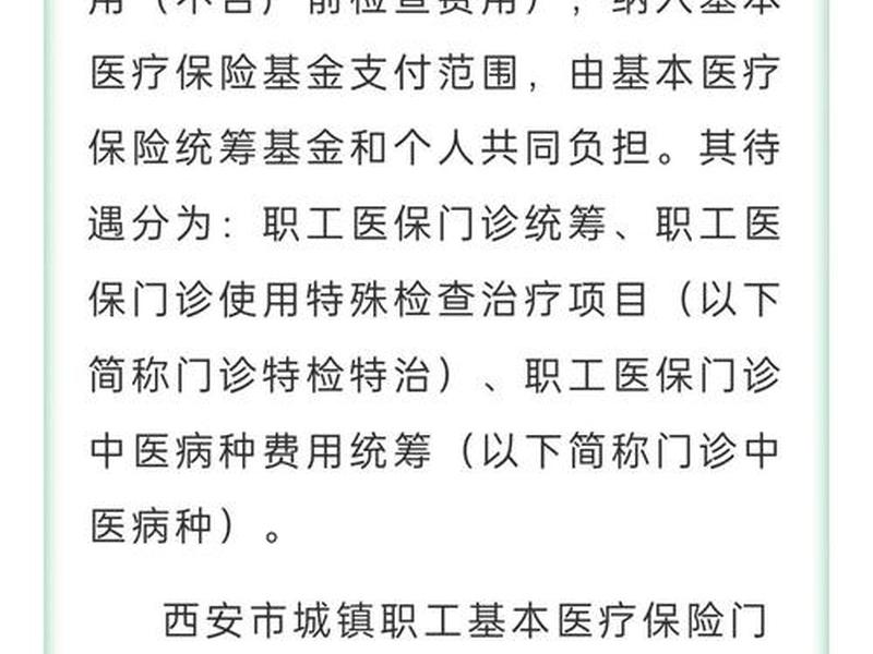 30元大额医保报销范围 - 30元大额医保报销范围是什么 30元大额医保报销范围 - 30元大额医保报销范围是什么