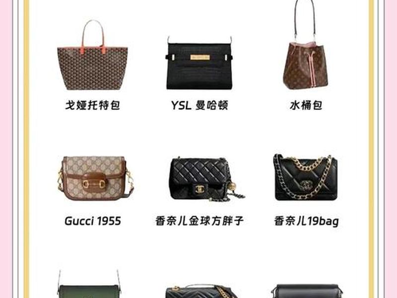 30左右适合的大牌包包 适合30岁左右的包包品牌