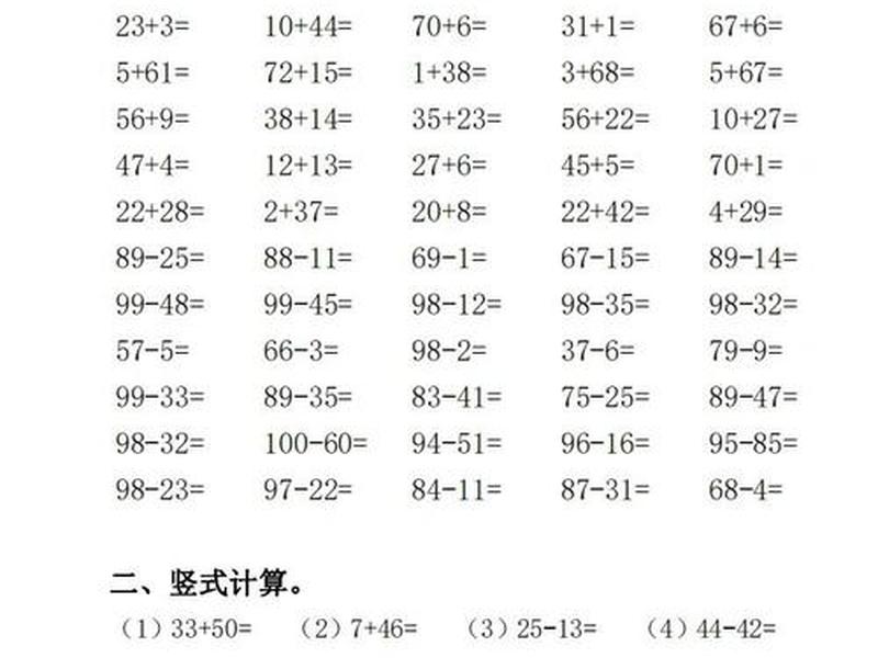 150以内的加减法试卷,15以内的加减法题目100道免费打印 150以内的加减法试卷,15以内的加减法题目100道免费打印
