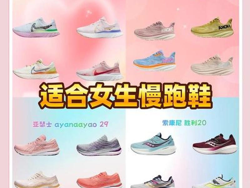150元以内的跑鞋推荐；150元以内跑鞋推荐适合1000米