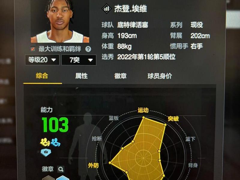 2konline2买什么包、2konline那个球员的包最好 2konline2买什么包、2konline那个球员的包最好