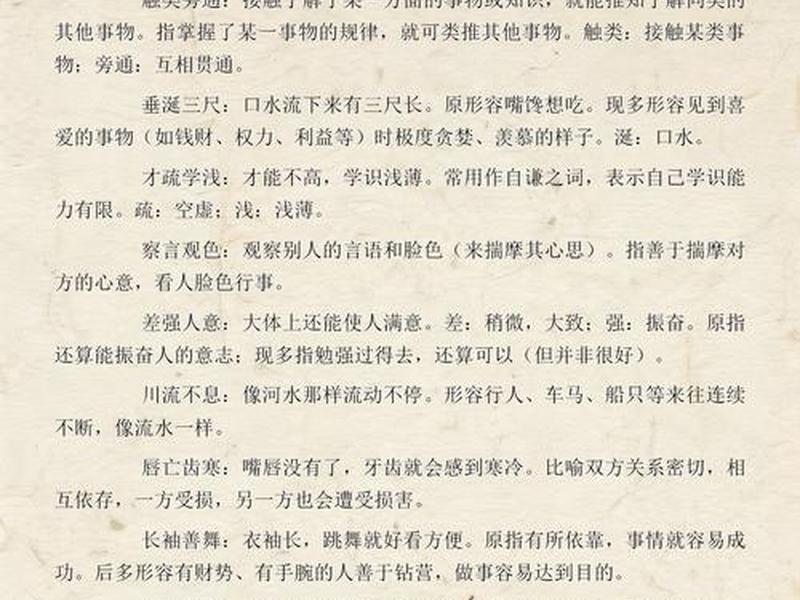c字开头的成语及解释 - c字开头的成语及解释是什么 c字开头的成语及解释 - c字开头的成语及解释是什么