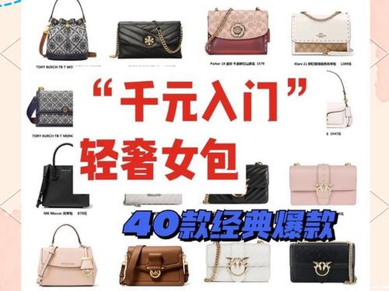1000多块钱的小众包包推荐;1000多块钱的小众包包推荐哪款 1000多块钱的小众包包推荐;1000多块钱的小众包包推荐哪款