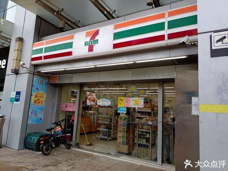 711超市门头 711超市门头照片 711超市门头 711超市门头照片