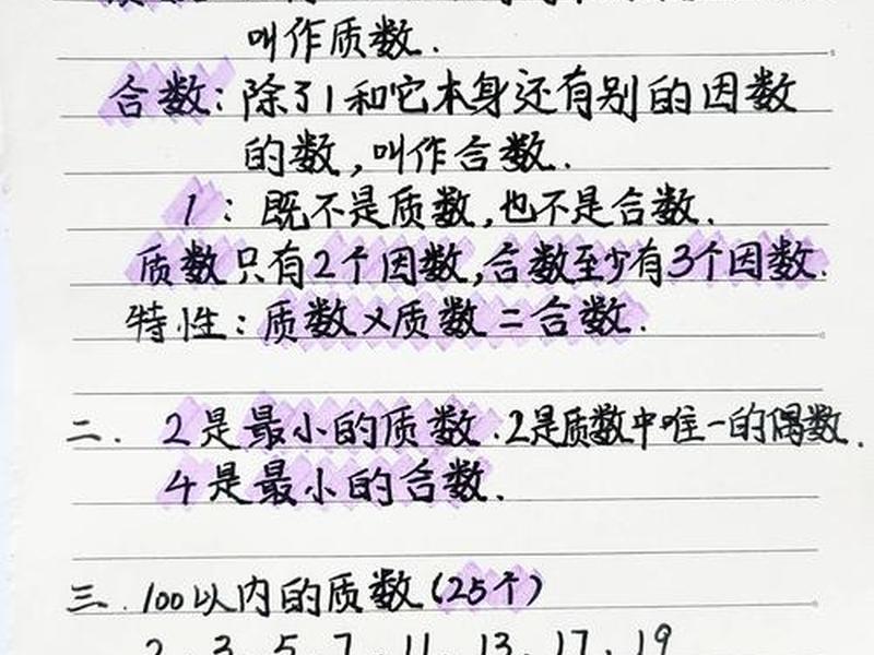 150以内质数表、150以内的质数表