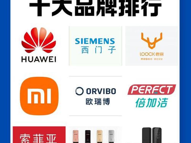 10大品牌门锁正品;10大品牌门锁正品有哪些 10大品牌门锁正品;10大品牌门锁正品有哪些